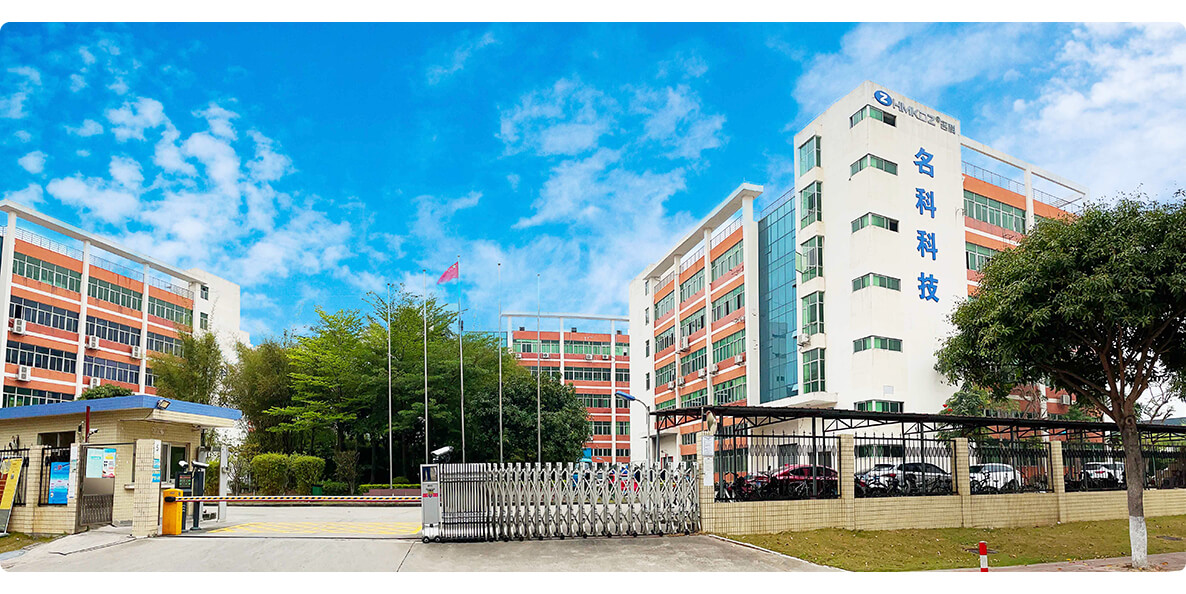 珠海名科電子科技有限公司 珠海名科電子科技有限公司